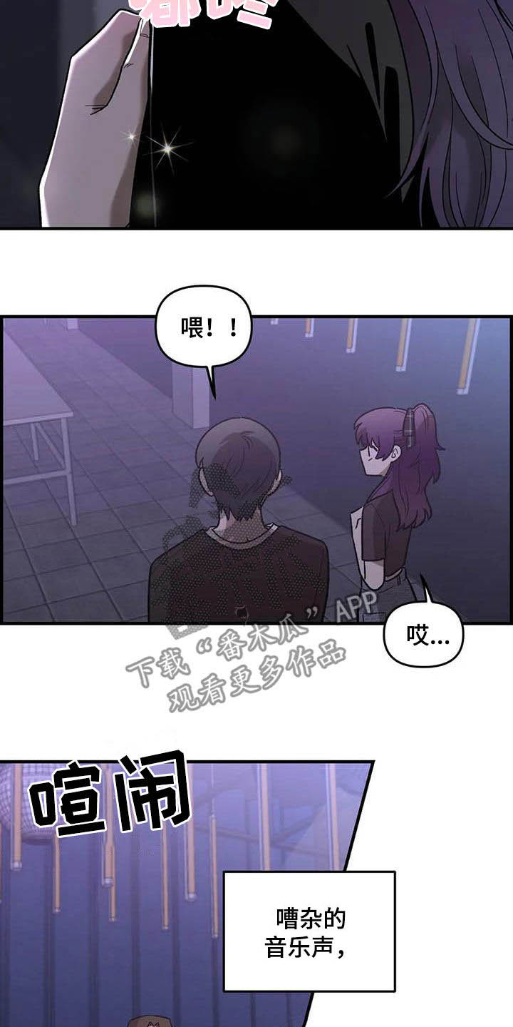 《雨后少女》漫画最新章节第100章：【第二季】黑影免费下拉式在线观看章节第【13】张图片