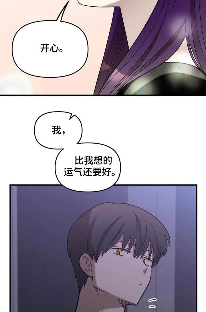 《雨后少女》漫画最新章节第100章：【第二季】黑影免费下拉式在线观看章节第【10】张图片