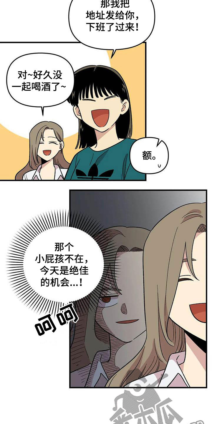 《雨后少女》漫画最新章节第100章：【第二季】黑影免费下拉式在线观看章节第【17】张图片