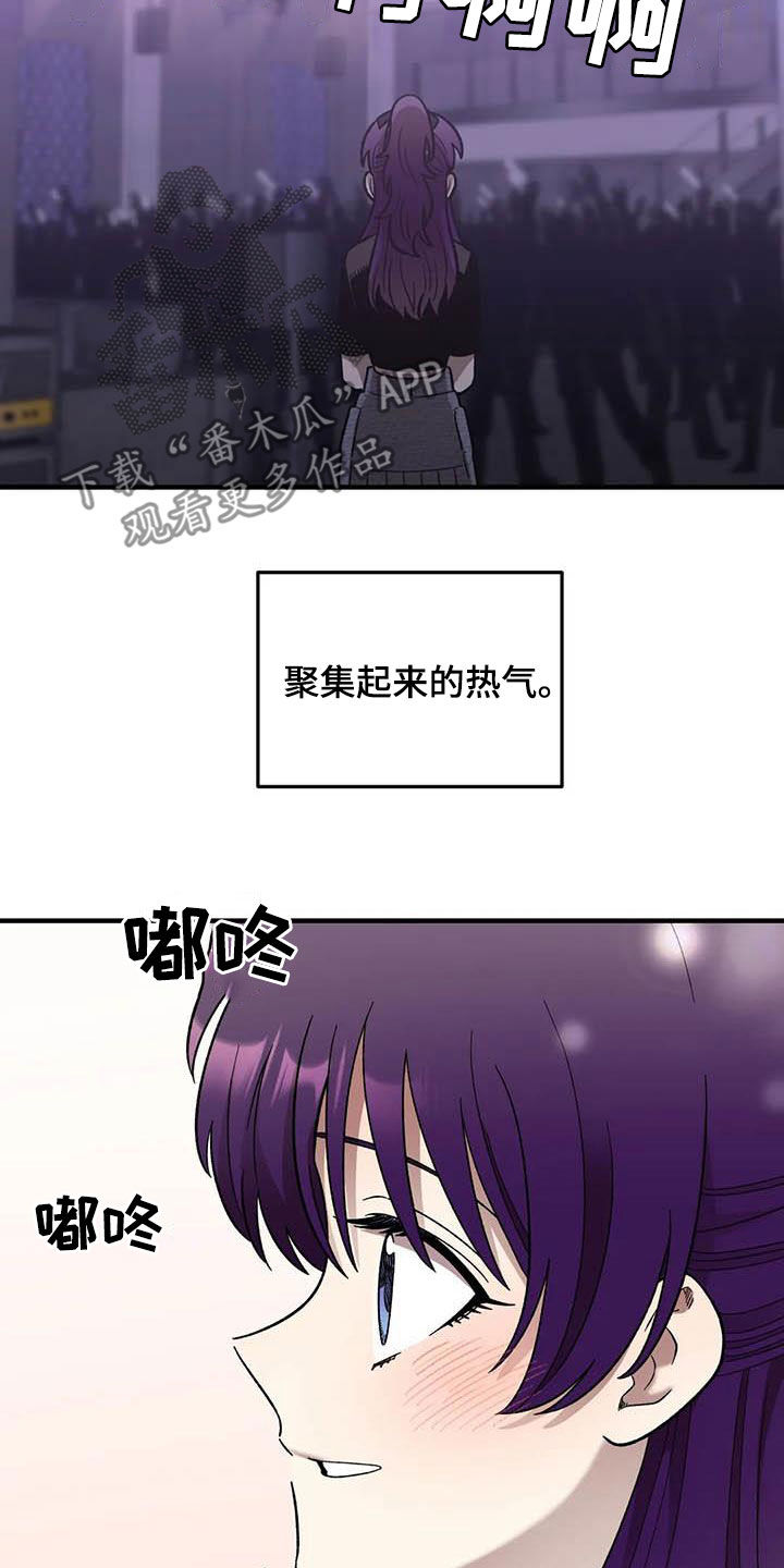 《雨后少女》漫画最新章节第100章：【第二季】黑影免费下拉式在线观看章节第【11】张图片