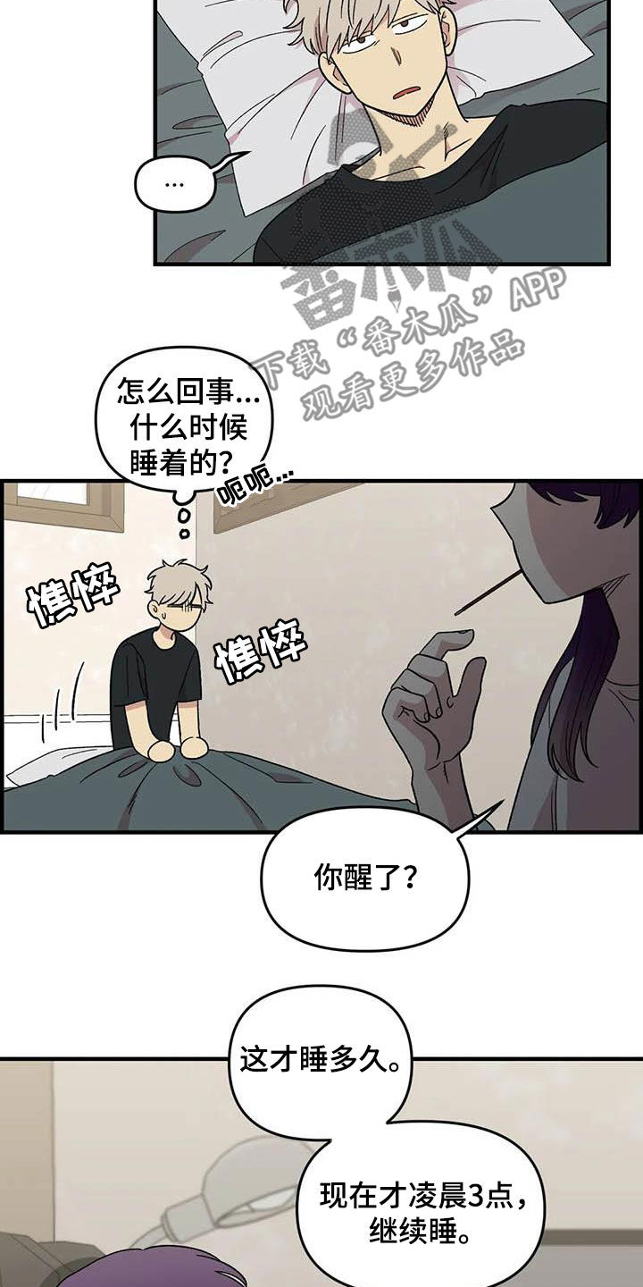 《雨后少女》漫画最新章节第101章：【第二季】姐姐免费下拉式在线观看章节第【3】张图片