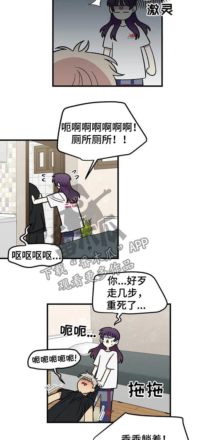 《雨后少女》漫画最新章节第101章：【第二季】姐姐免费下拉式在线观看章节第【17】张图片