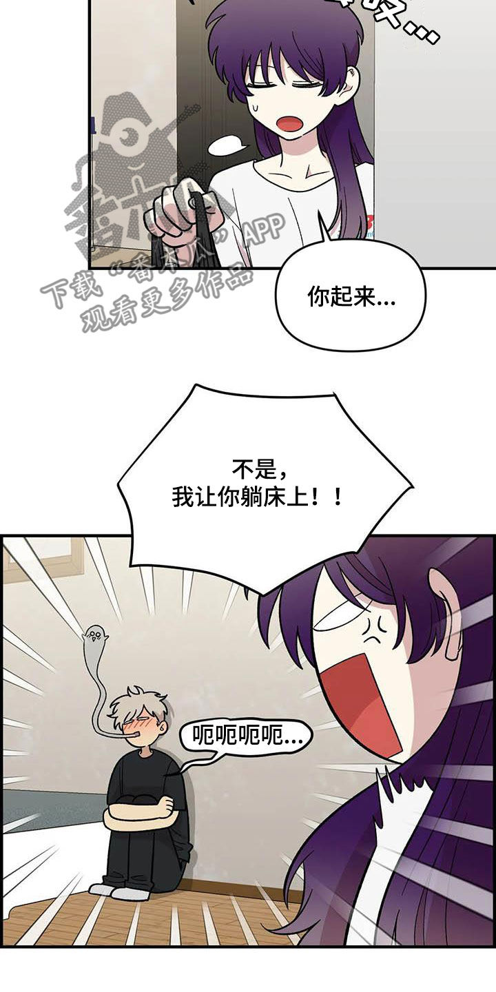 《雨后少女》漫画最新章节第101章：【第二季】姐姐免费下拉式在线观看章节第【14】张图片