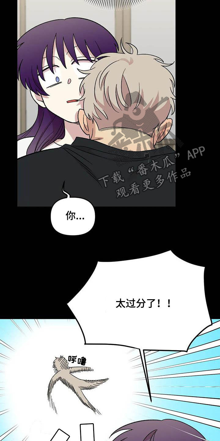 《雨后少女》漫画最新章节第102章：【第二季】全部告诉你免费下拉式在线观看章节第【20】张图片