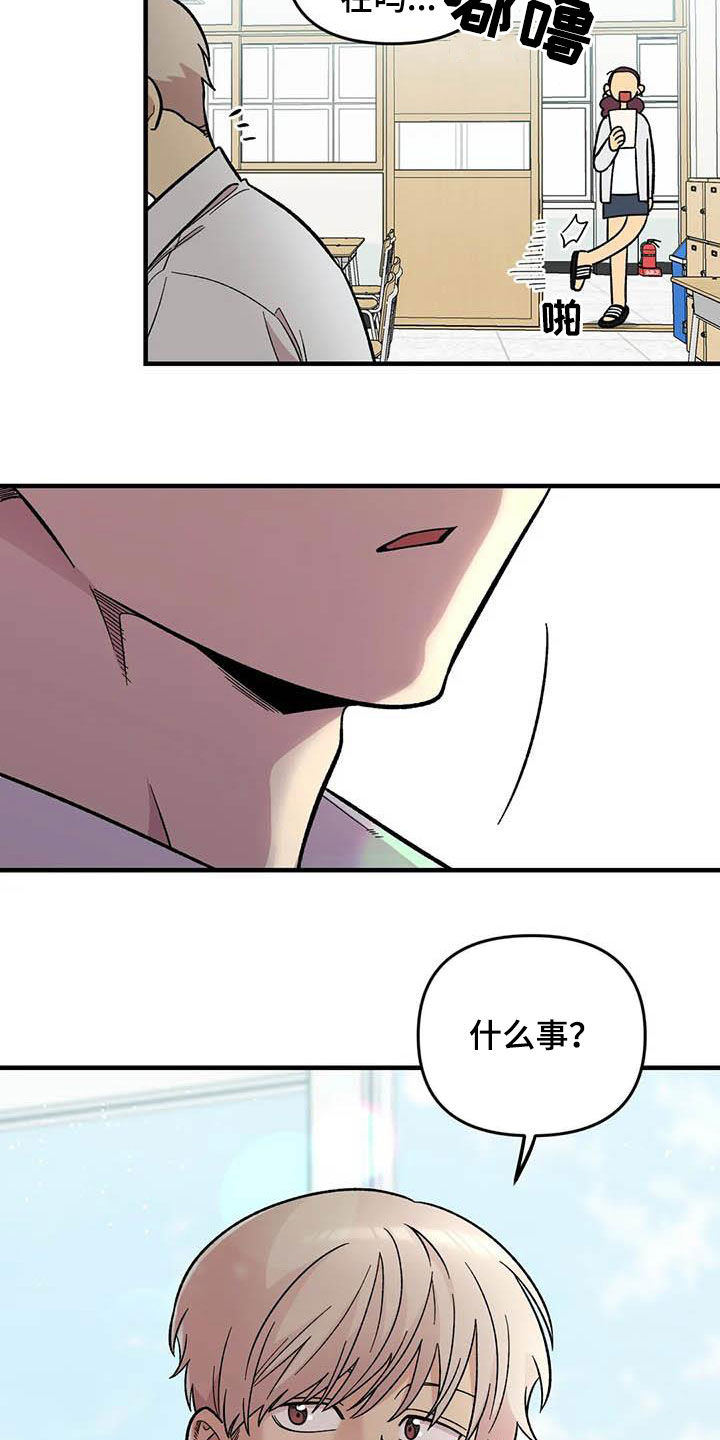 《雨后少女》漫画最新章节第102章：【第二季】全部告诉你免费下拉式在线观看章节第【2】张图片