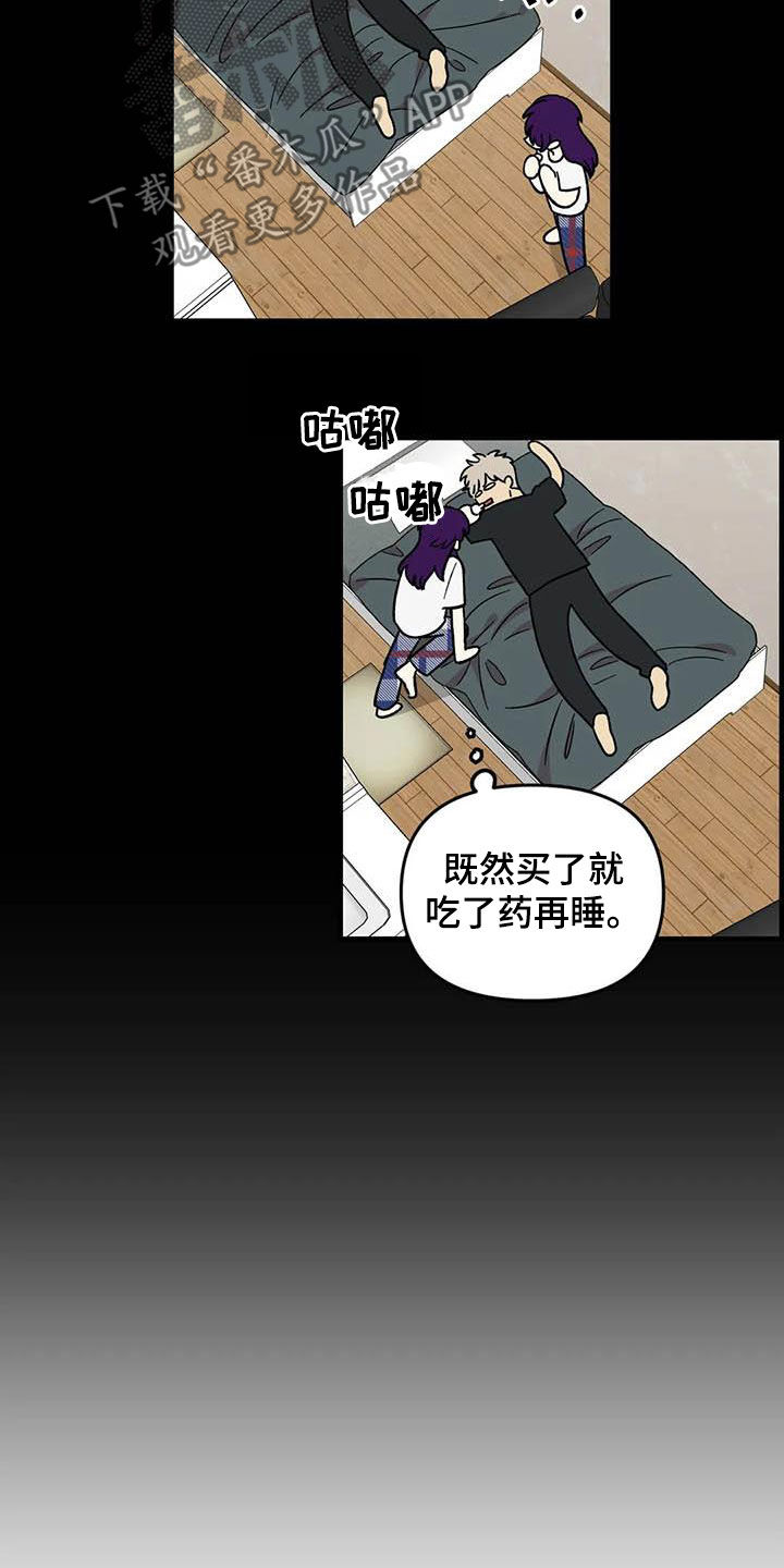 《雨后少女》漫画最新章节第102章：【第二季】全部告诉你免费下拉式在线观看章节第【18】张图片