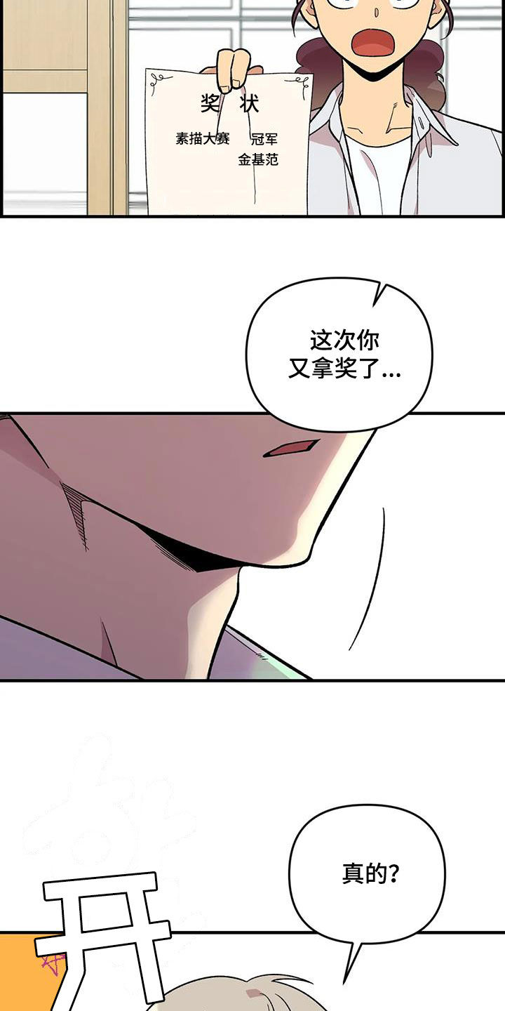 《雨后少女》漫画最新章节第103章：【第二季】扫地出门免费下拉式在线观看章节第【25】张图片