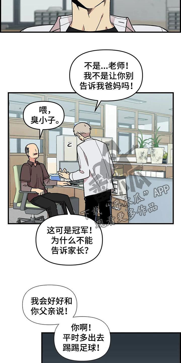 《雨后少女》漫画最新章节第103章：【第二季】扫地出门免费下拉式在线观看章节第【10】张图片