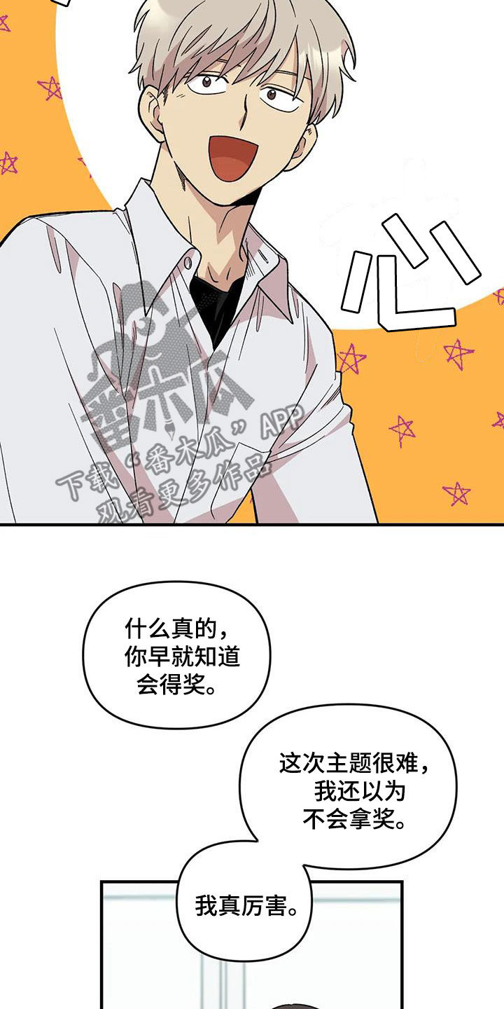 《雨后少女》漫画最新章节第103章：【第二季】扫地出门免费下拉式在线观看章节第【24】张图片