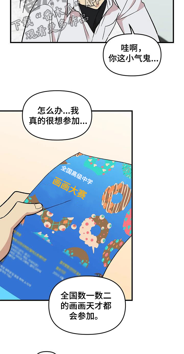 《雨后少女》漫画最新章节第103章：【第二季】扫地出门免费下拉式在线观看章节第【15】张图片