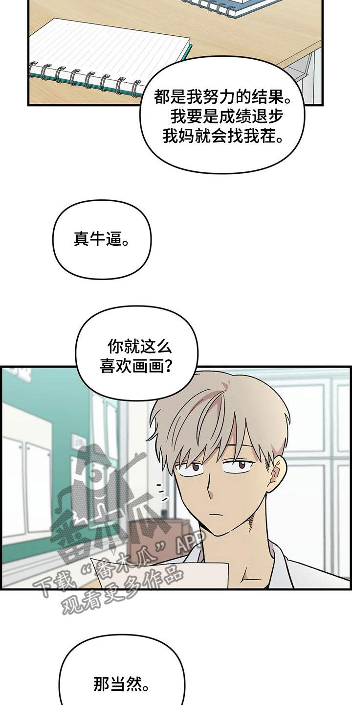 《雨后少女》漫画最新章节第103章：【第二季】扫地出门免费下拉式在线观看章节第【20】张图片