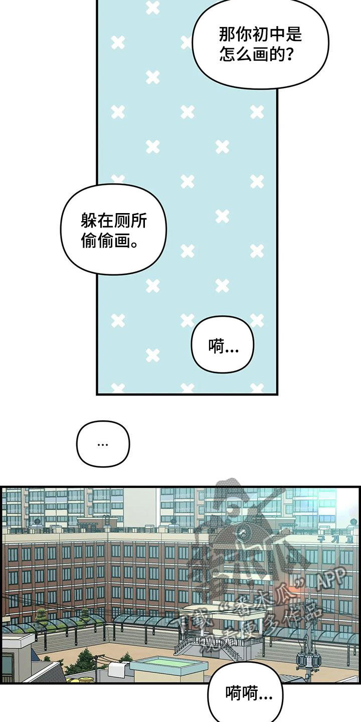 《雨后少女》漫画最新章节第103章：【第二季】扫地出门免费下拉式在线观看章节第【18】张图片