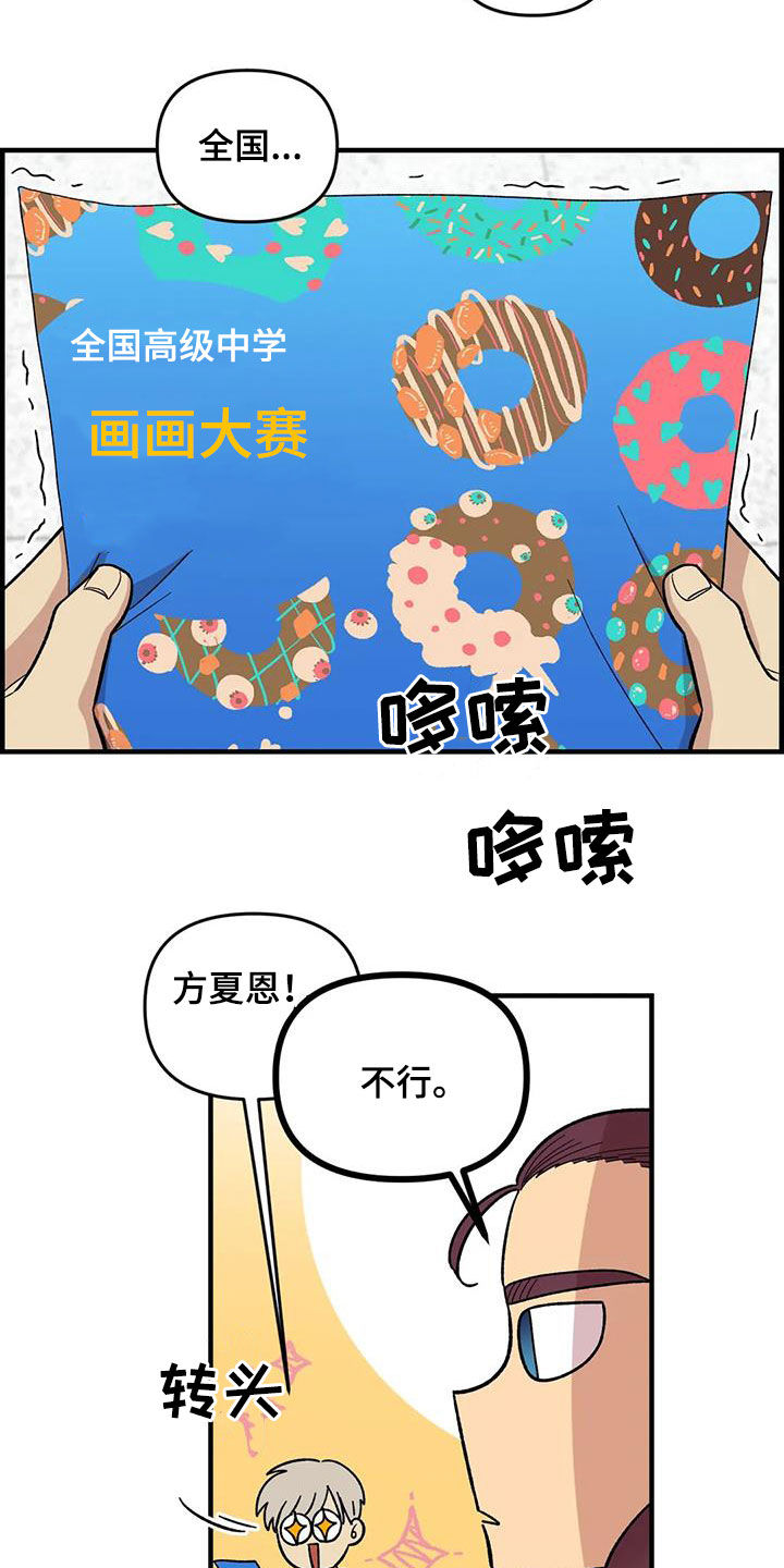 《雨后少女》漫画最新章节第103章：【第二季】扫地出门免费下拉式在线观看章节第【17】张图片