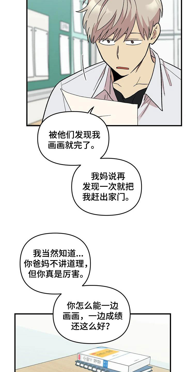 《雨后少女》漫画最新章节第103章：【第二季】扫地出门免费下拉式在线观看章节第【21】张图片