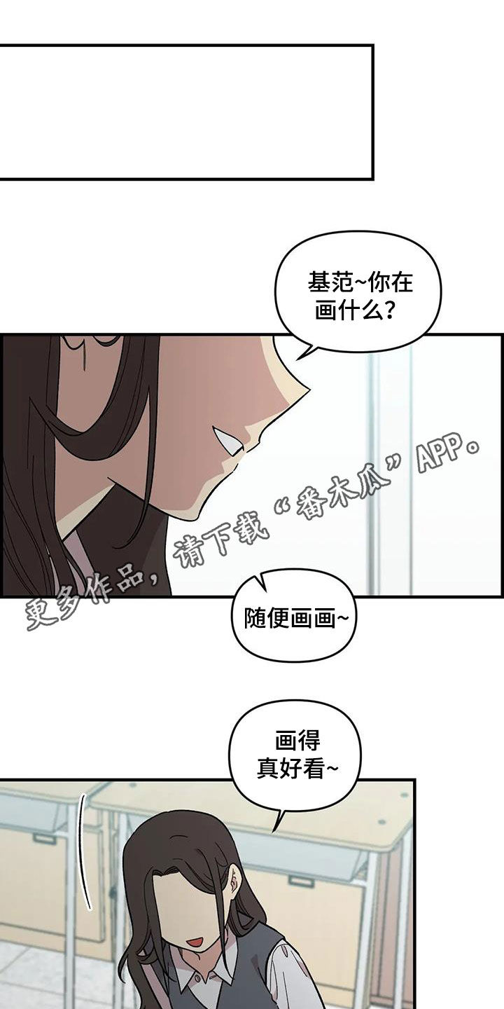 《雨后少女》漫画最新章节第103章：【第二季】扫地出门免费下拉式在线观看章节第【27】张图片