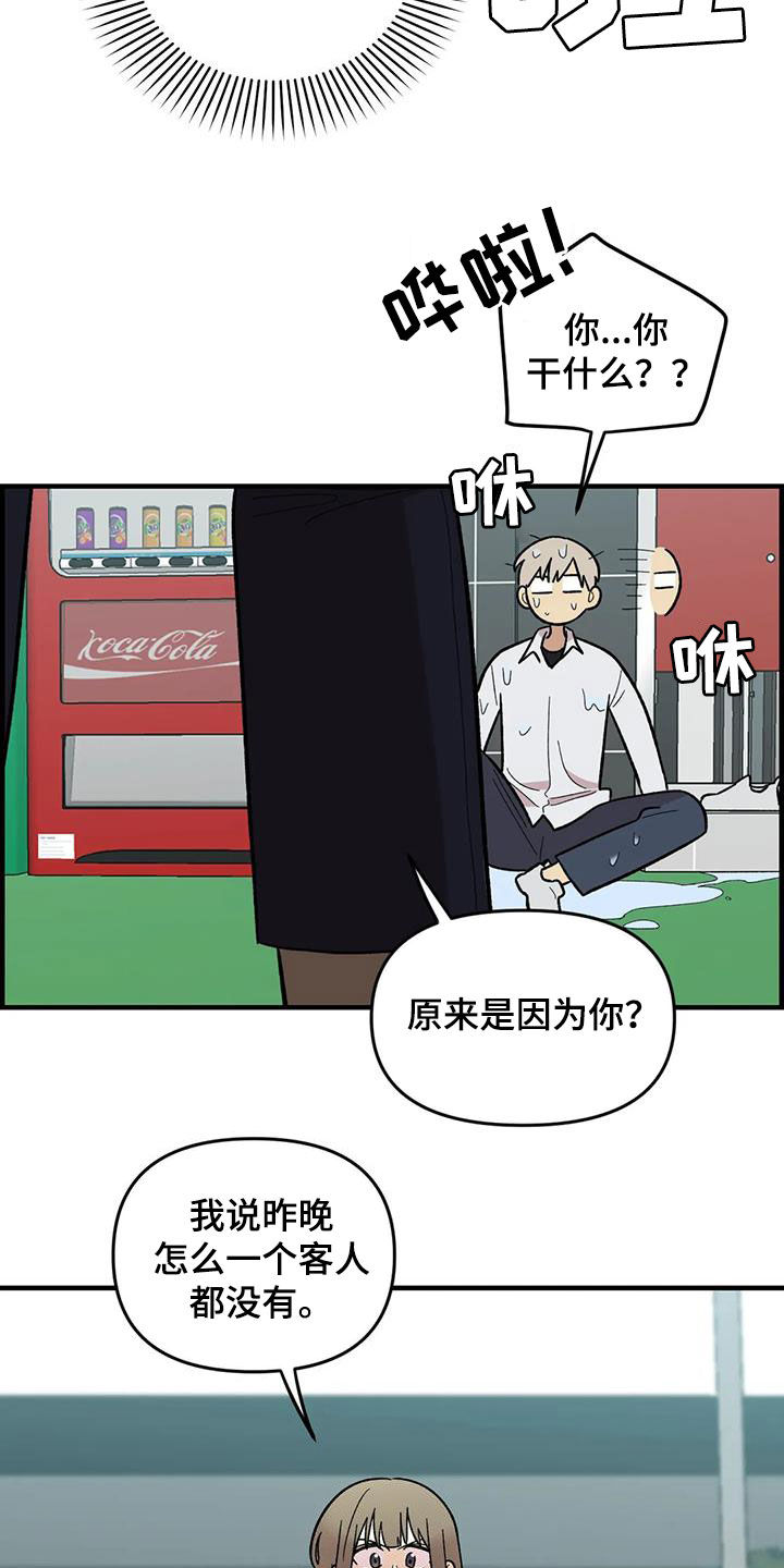 《雨后少女》漫画最新章节第104章：【第二季】露宿街头免费下拉式在线观看章节第【13】张图片