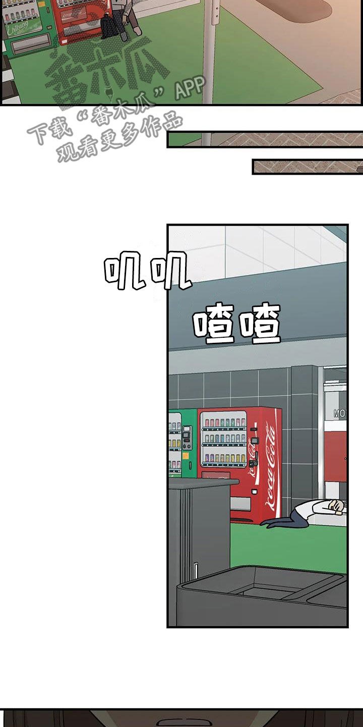 《雨后少女》漫画最新章节第104章：【第二季】露宿街头免费下拉式在线观看章节第【16】张图片