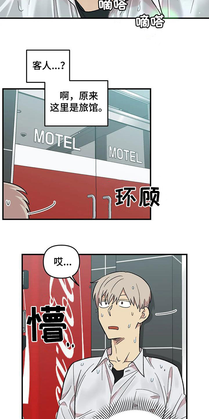 《雨后少女》漫画最新章节第104章：【第二季】露宿街头免费下拉式在线观看章节第【10】张图片