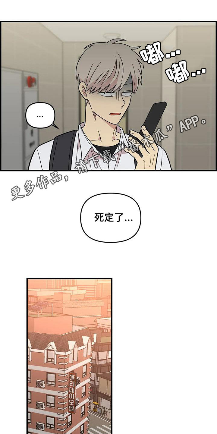 《雨后少女》漫画最新章节第104章：【第二季】露宿街头免费下拉式在线观看章节第【24】张图片