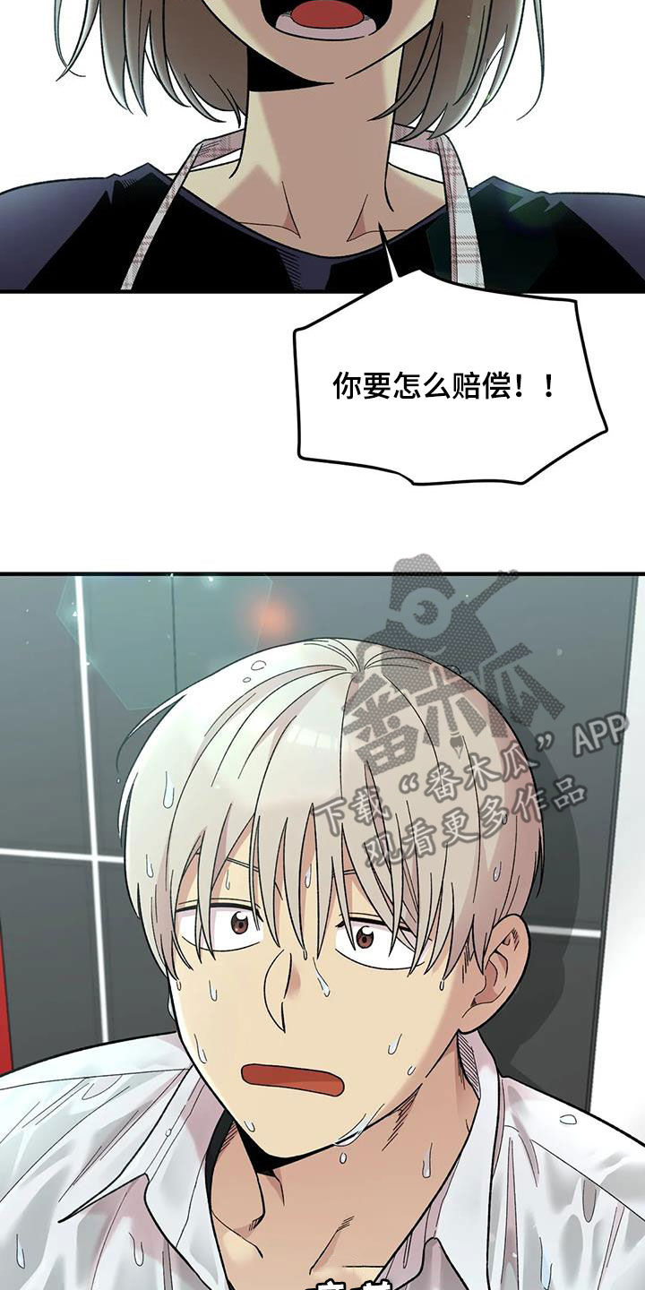 《雨后少女》漫画最新章节第104章：【第二季】露宿街头免费下拉式在线观看章节第【11】张图片