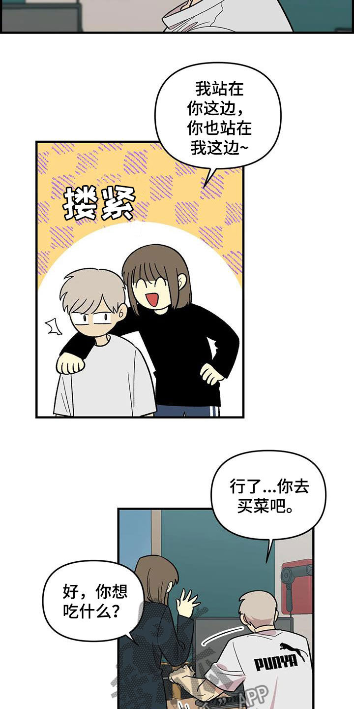 《雨后少女》漫画最新章节第105章：【第二季】心动免费下拉式在线观看章节第【3】张图片