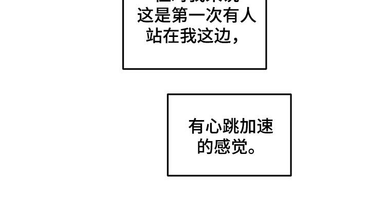 《雨后少女》漫画最新章节第105章：【第二季】心动免费下拉式在线观看章节第【1】张图片