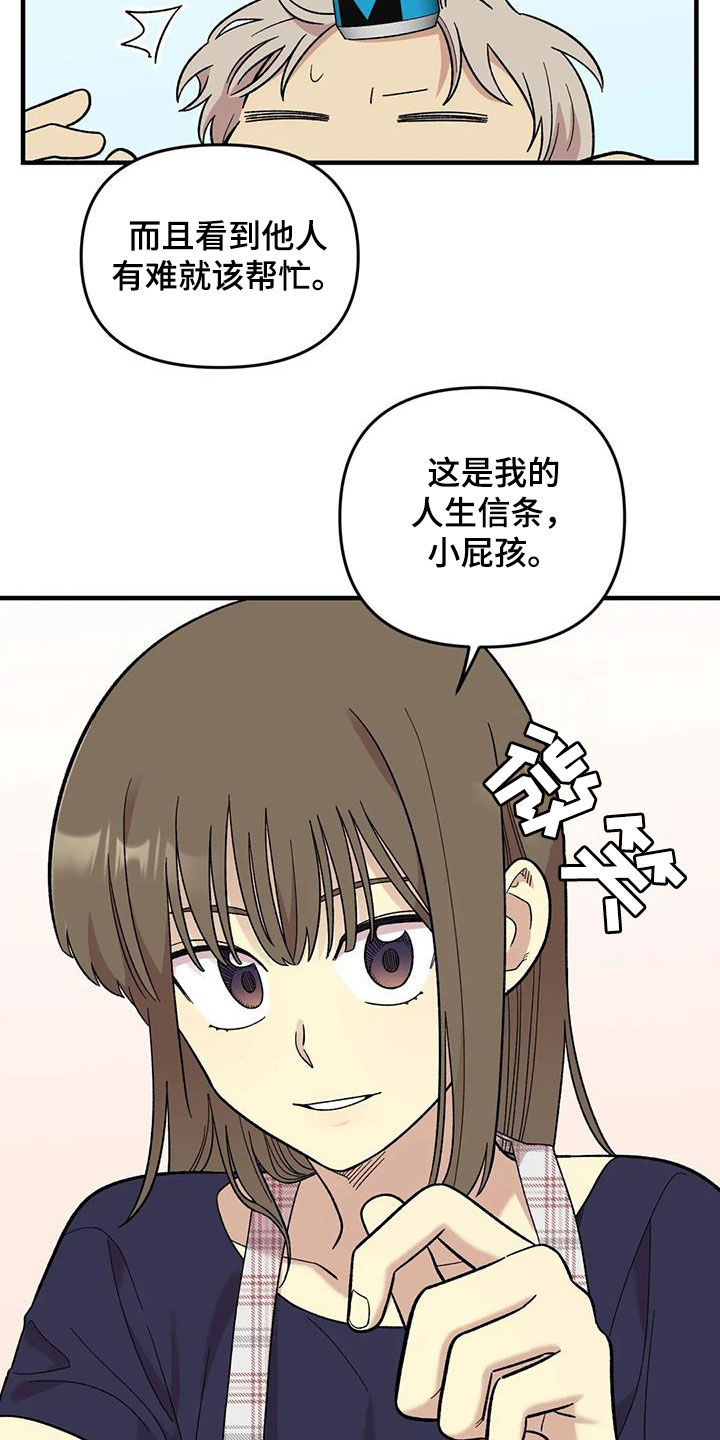 《雨后少女》漫画最新章节第105章：【第二季】心动免费下拉式在线观看章节第【19】张图片