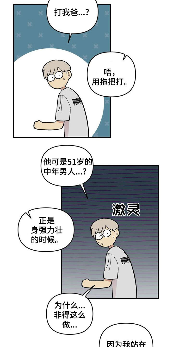 《雨后少女》漫画最新章节第105章：【第二季】心动免费下拉式在线观看章节第【5】张图片