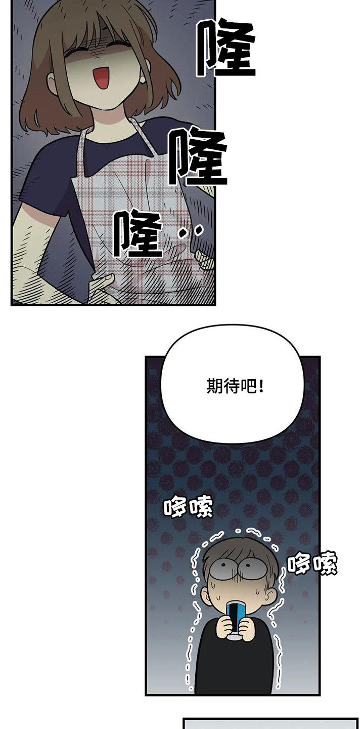 《雨后少女》漫画最新章节第105章：【第二季】心动免费下拉式在线观看章节第【17】张图片