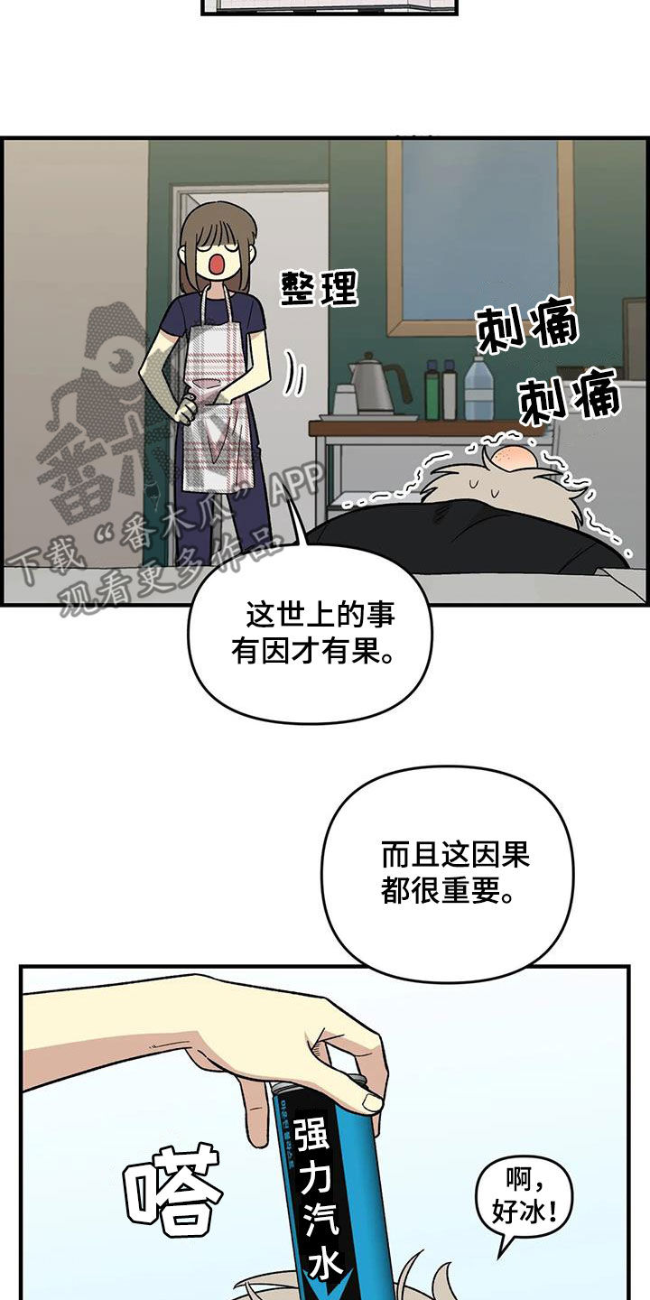 《雨后少女》漫画最新章节第105章：【第二季】心动免费下拉式在线观看章节第【20】张图片