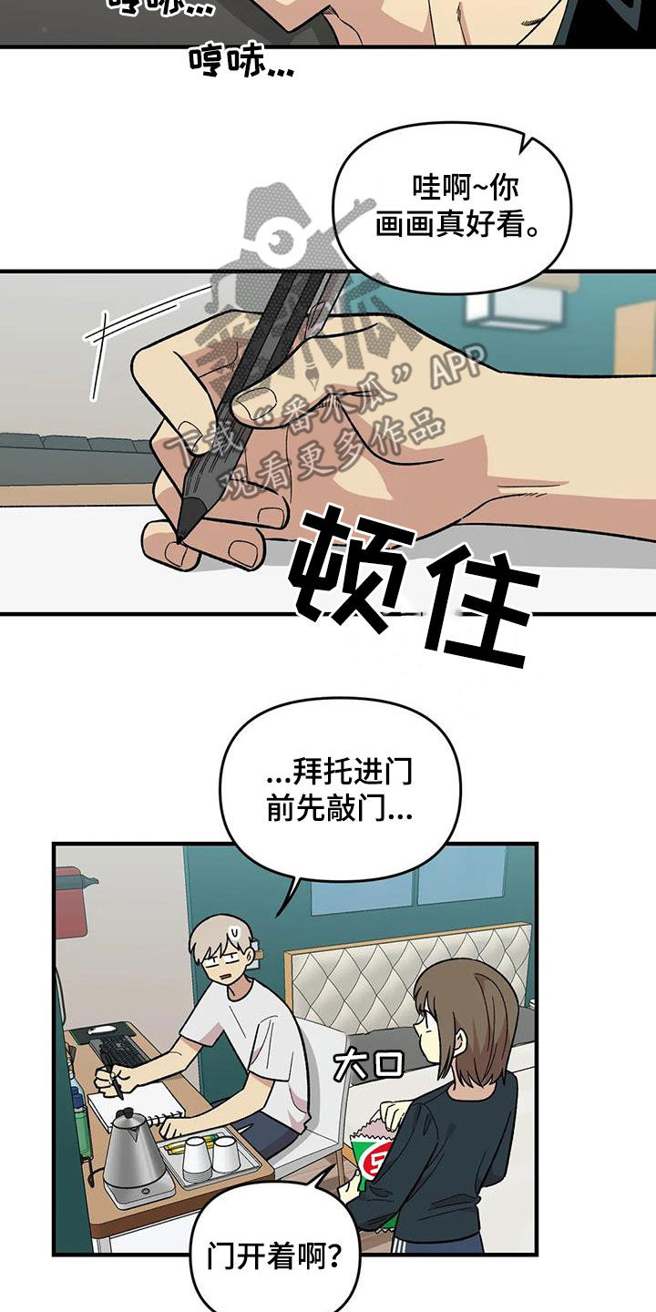 《雨后少女》漫画最新章节第105章：【第二季】心动免费下拉式在线观看章节第【12】张图片