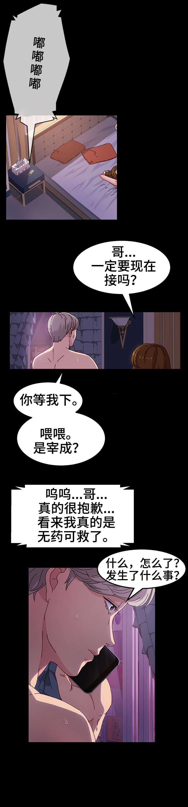 《画室模特》漫画最新章节第1章：傻子免费下拉式在线观看章节第【7】张图片