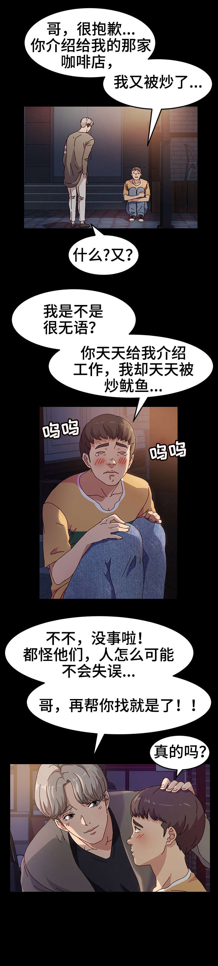 《画室模特》漫画最新章节第1章：傻子免费下拉式在线观看章节第【5】张图片