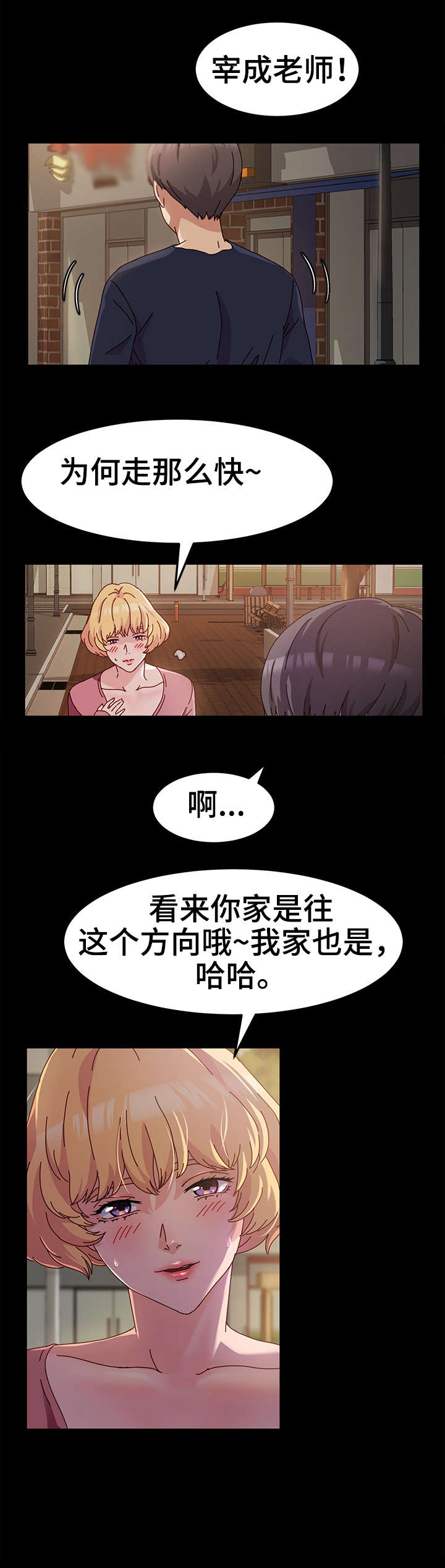 《画室模特》漫画最新章节第3章：值得免费下拉式在线观看章节第【1】张图片