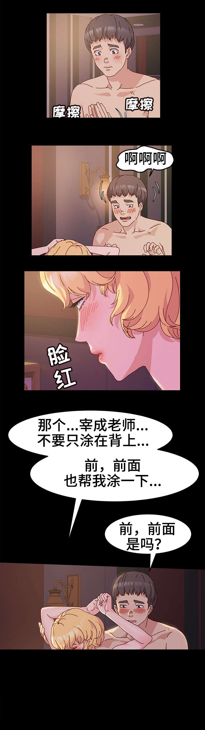 《画室模特》漫画最新章节第5章：正题免费下拉式在线观看章节第【5】张图片