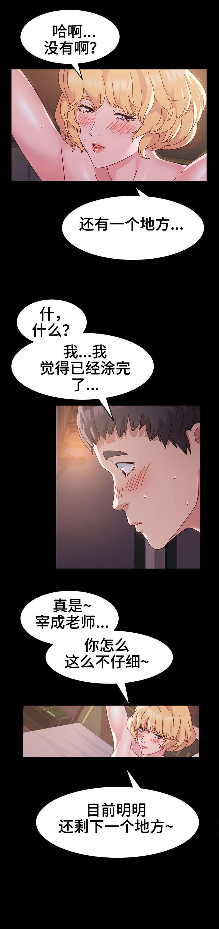 《画室模特》漫画最新章节第5章：正题免费下拉式在线观看章节第【3】张图片