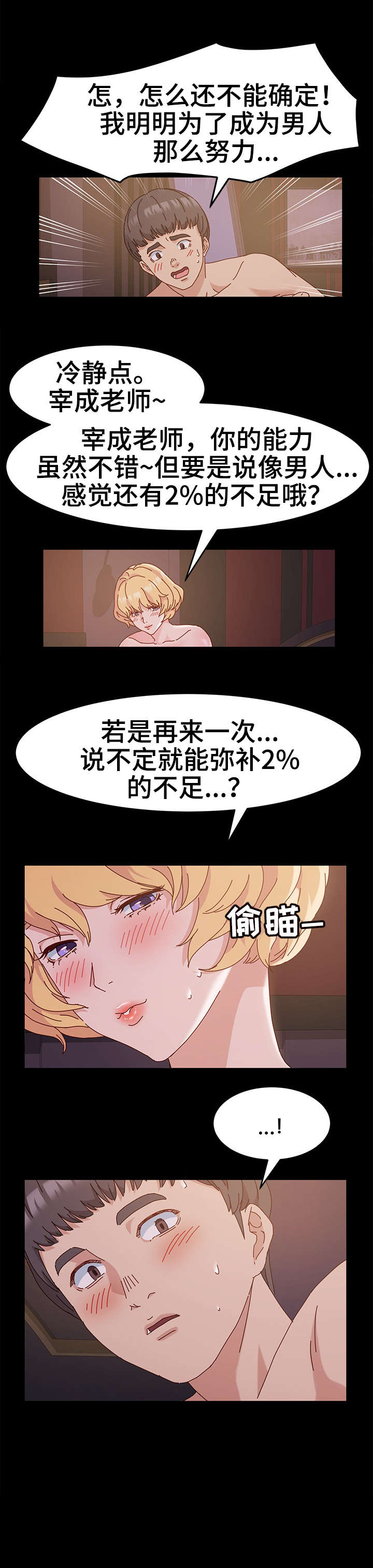 《画室模特》漫画最新章节第6章：电话免费下拉式在线观看章节第【7】张图片