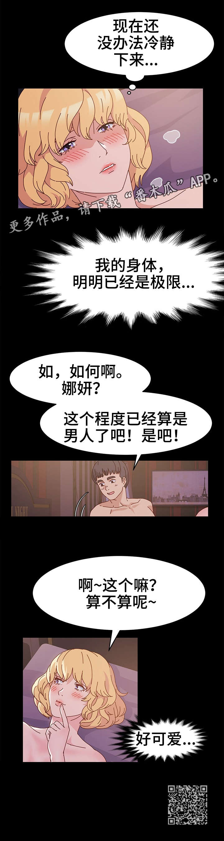 《画室模特》漫画最新章节第6章：电话免费下拉式在线观看章节第【8】张图片