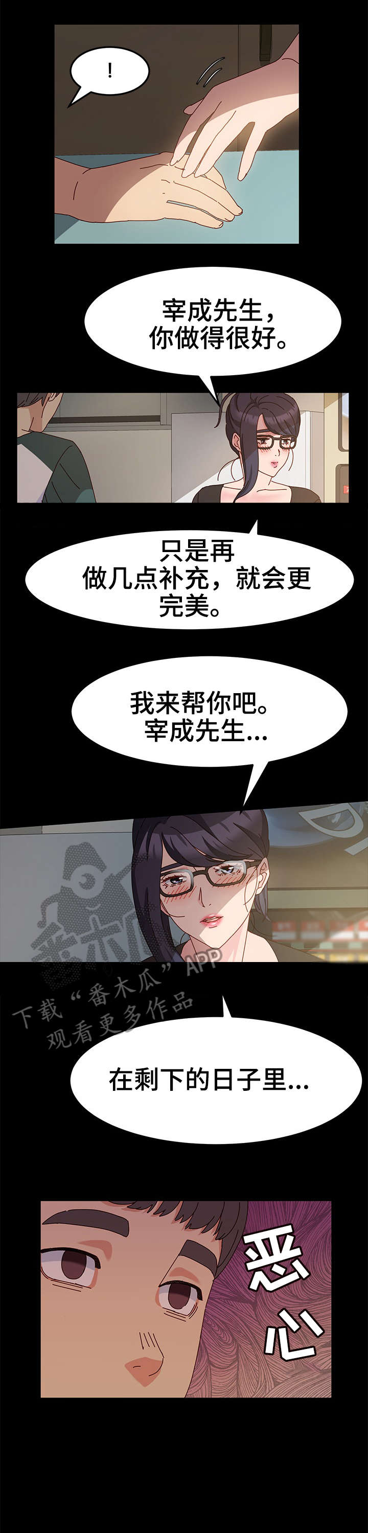 《画室模特》漫画最新章节第8章：赶紧免费下拉式在线观看章节第【10】张图片