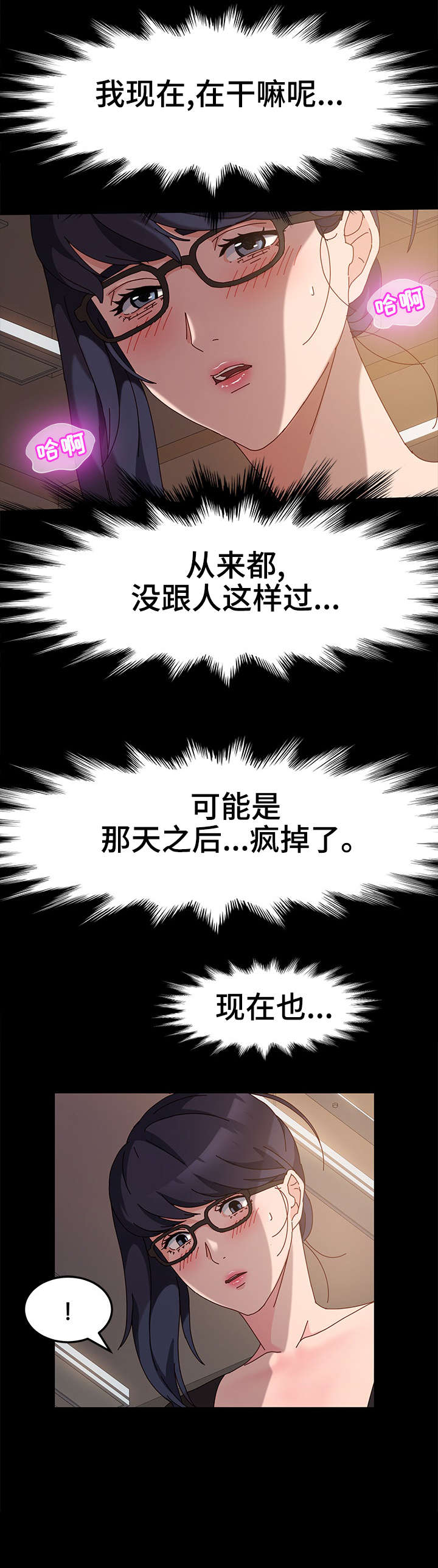 《画室模特》漫画最新章节第8章：赶紧免费下拉式在线观看章节第【5】张图片