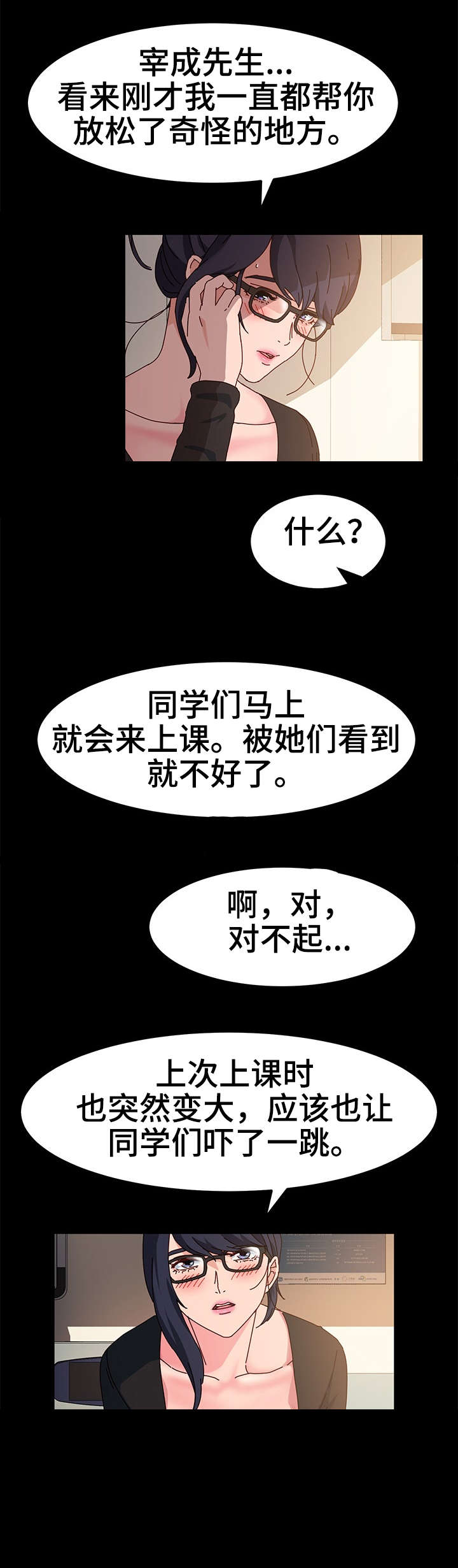 《画室模特》漫画最新章节第8章：赶紧免费下拉式在线观看章节第【3】张图片