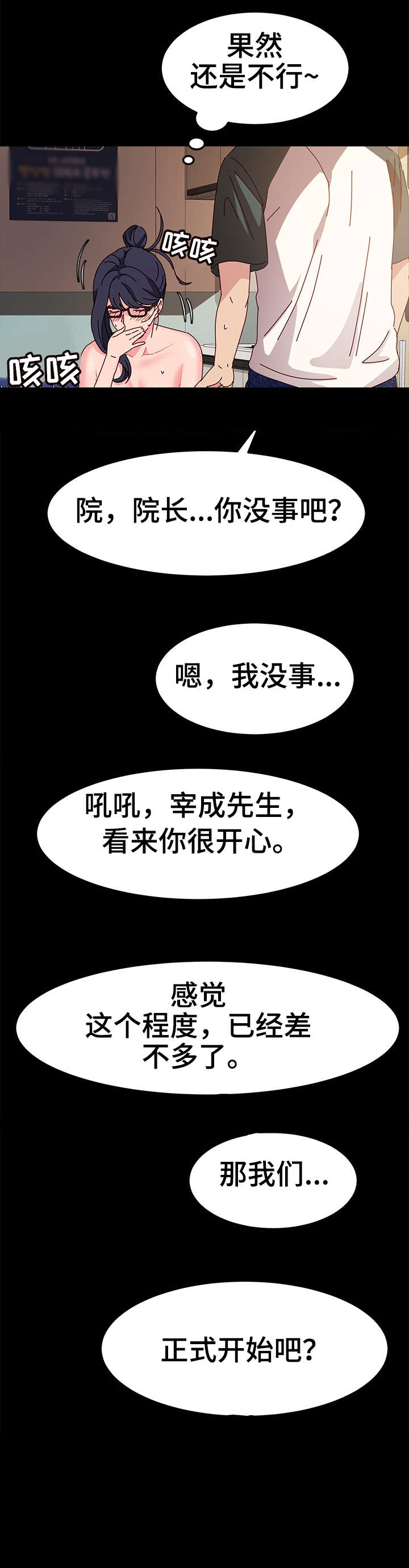 《画室模特》漫画最新章节第9章：来客免费下拉式在线观看章节第【8】张图片