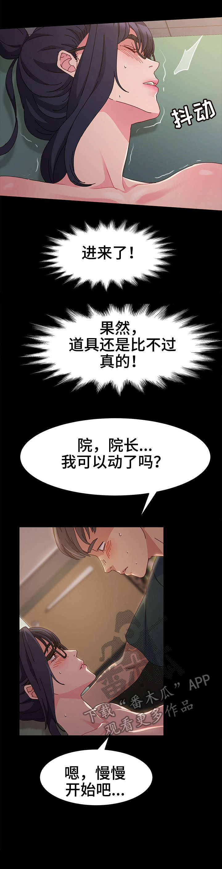 《画室模特》漫画最新章节第9章：来客免费下拉式在线观看章节第【2】张图片