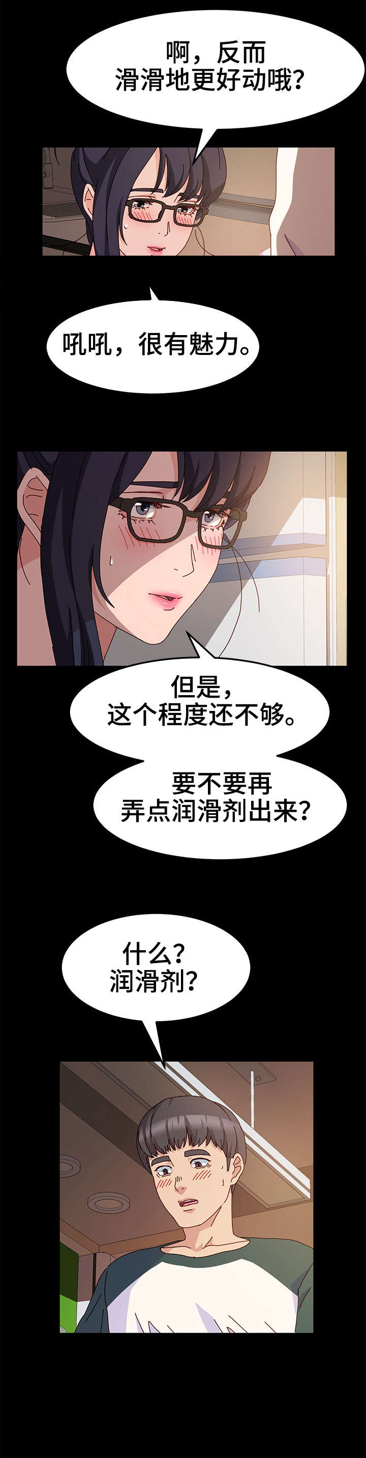 《画室模特》漫画最新章节第9章：来客免费下拉式在线观看章节第【10】张图片