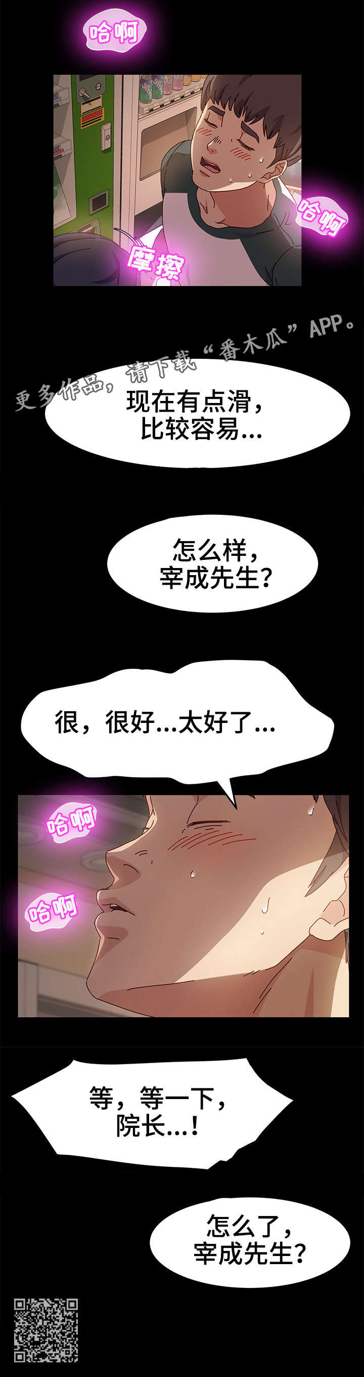 《画室模特》漫画最新章节第9章：来客免费下拉式在线观看章节第【7】张图片