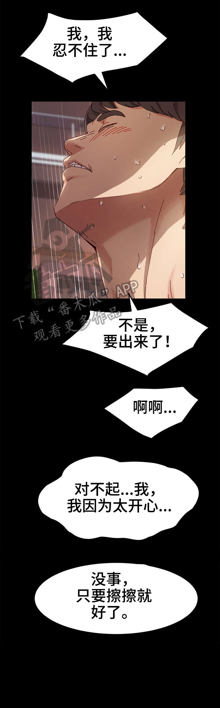 《画室模特》漫画最新章节第9章：来客免费下拉式在线观看章节第【6】张图片