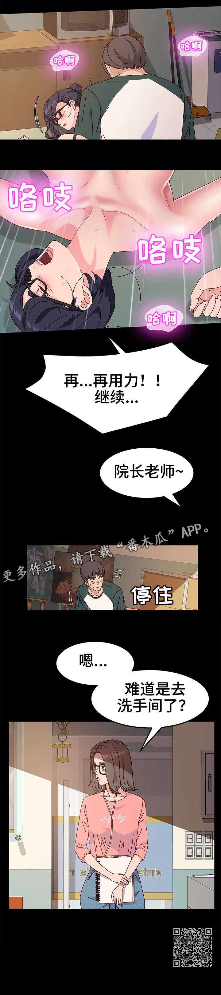 《画室模特》漫画最新章节第9章：来客免费下拉式在线观看章节第【1】张图片