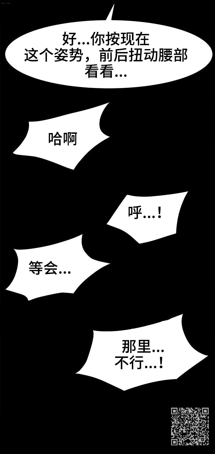 《画室模特》漫画最新章节第10章：耳机免费下拉式在线观看章节第【1】张图片