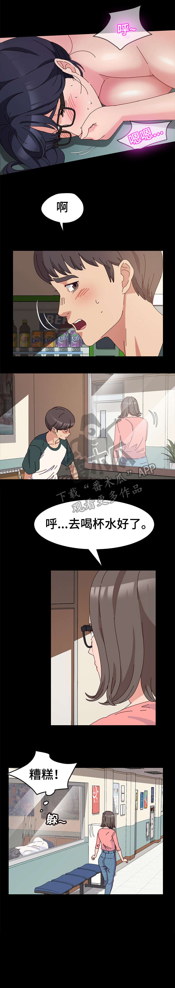 《画室模特》漫画最新章节第10章：耳机免费下拉式在线观看章节第【5】张图片