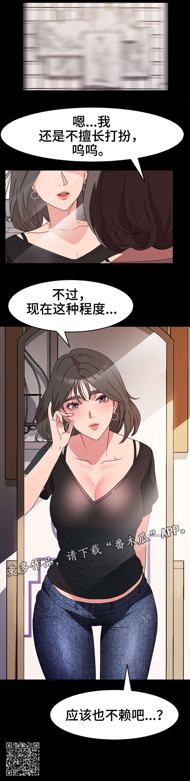 《画室模特》漫画最新章节第12章：不赖免费下拉式在线观看章节第【1】张图片